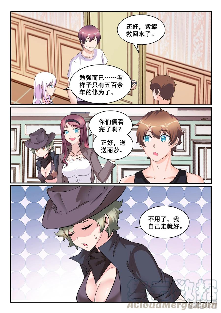 我的老婆是妲己韩漫全集-120 第一百二十话无删减无遮挡章节图片 