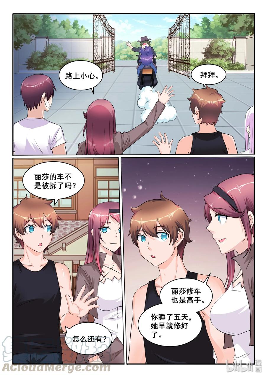 我的老婆是妲己韩漫全集-120 第一百二十话无删减无遮挡章节图片 