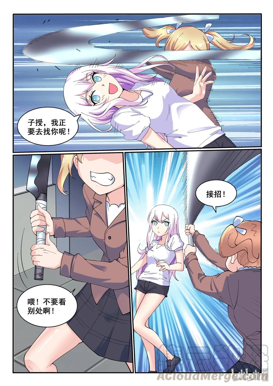 我的老婆是妲己韩漫全集-121 第一百二十一话无删减无遮挡章节图片 