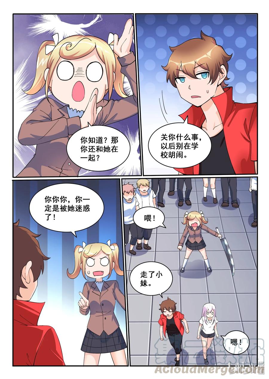 我的老婆是妲己韩漫全集-121 第一百二十一话无删减无遮挡章节图片 