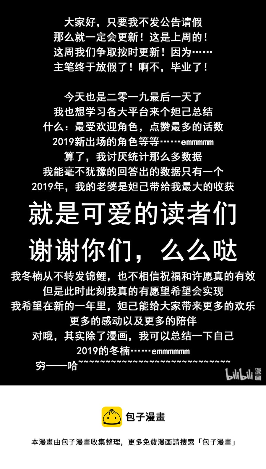 我的老婆是妲己韩漫全集-121 第一百二十一话无删减无遮挡章节图片 