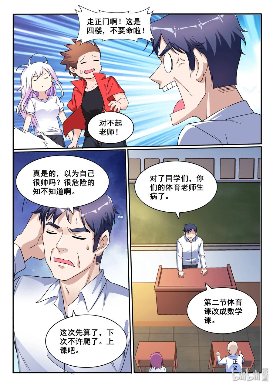 我的老婆是妲己韩漫全集-121 第一百二十一话无删减无遮挡章节图片 