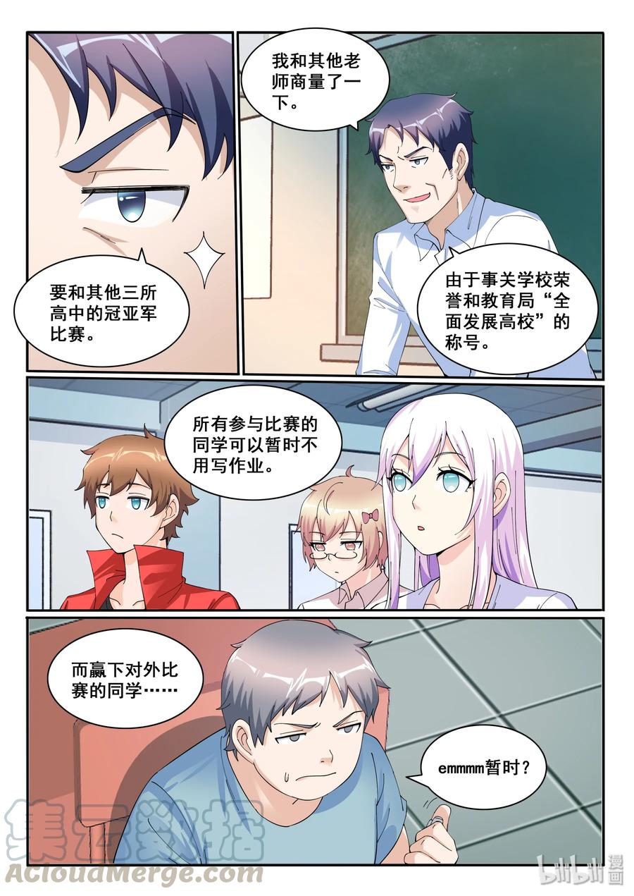 我的老婆是妲己韩漫全集-122 第一百二十二话无删减无遮挡章节图片 