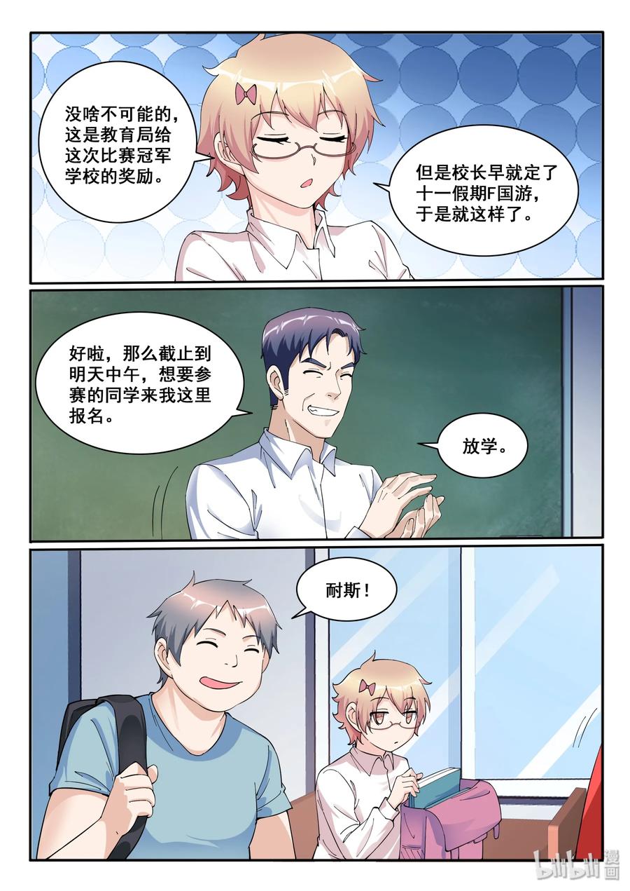 我的老婆是妲己韩漫全集-122 第一百二十二话无删减无遮挡章节图片 