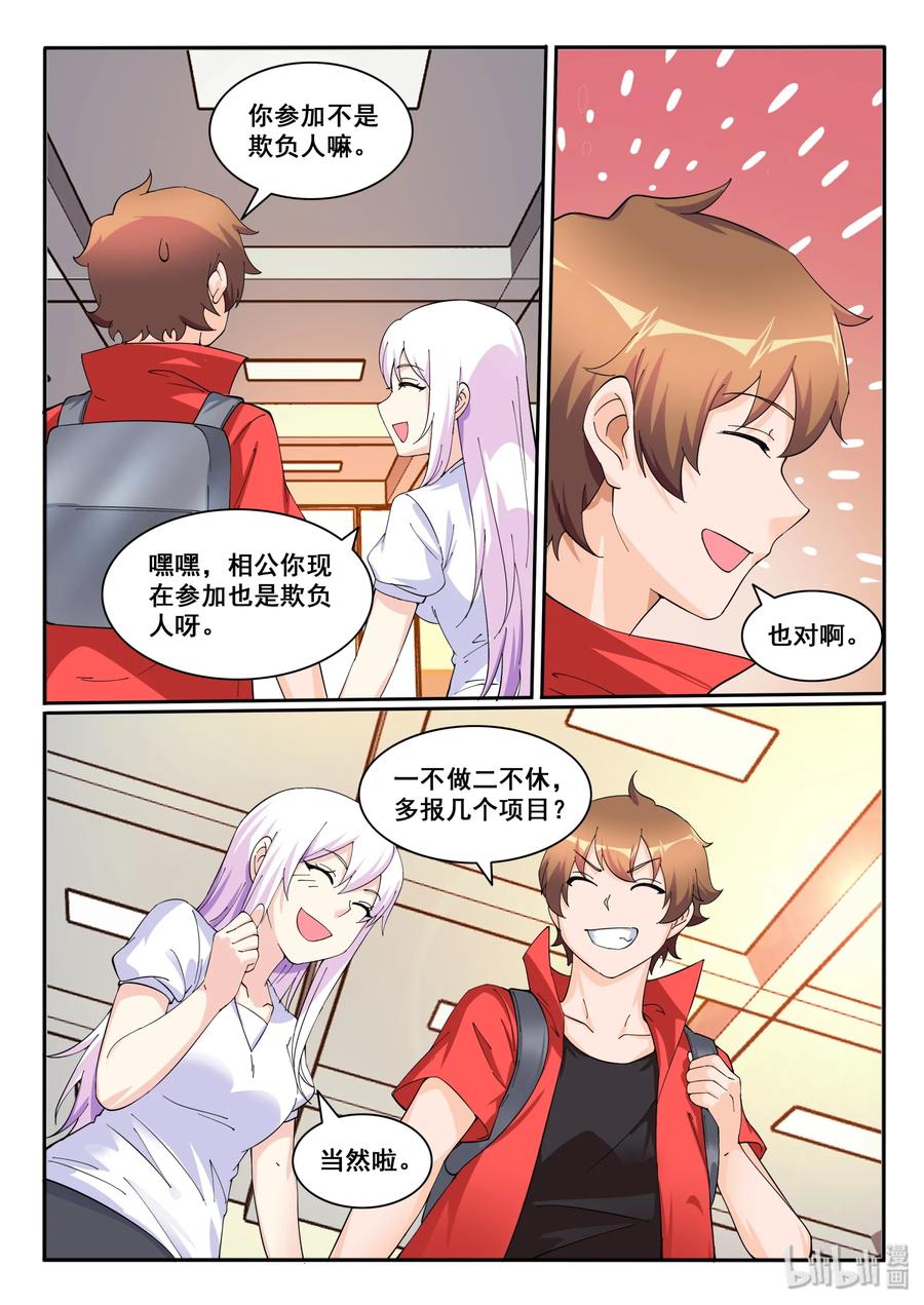 我的老婆是妲己韩漫全集-122 第一百二十二话无删减无遮挡章节图片 
