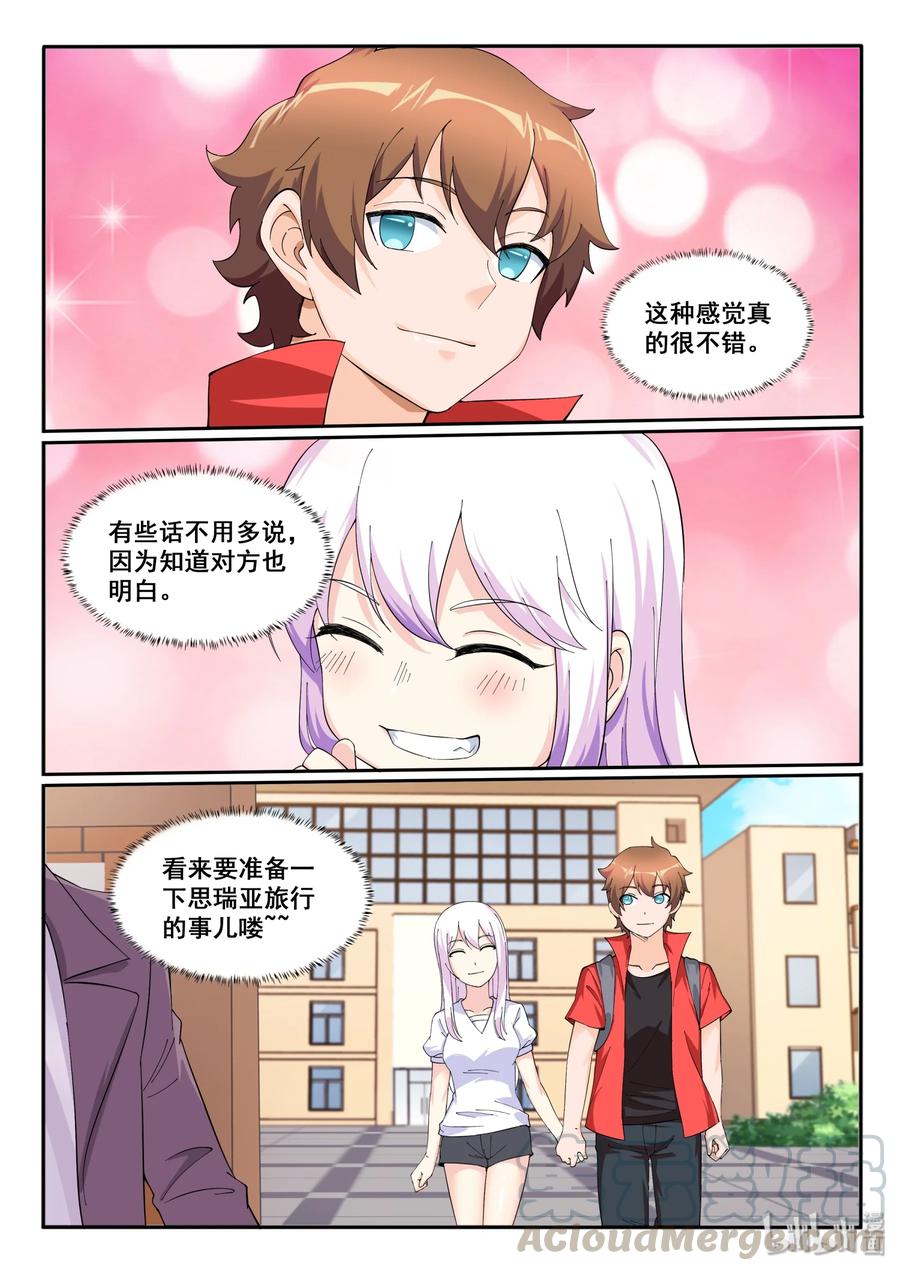我的老婆是妲己韩漫全集-122 第一百二十二话无删减无遮挡章节图片 