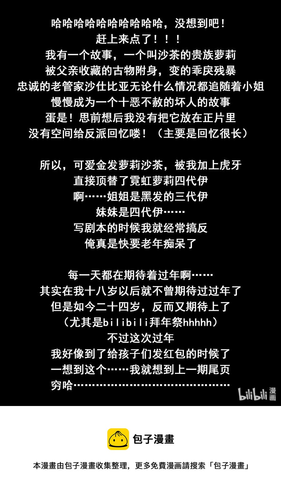 我的老婆是妲己韩漫全集-122 第一百二十二话无删减无遮挡章节图片 