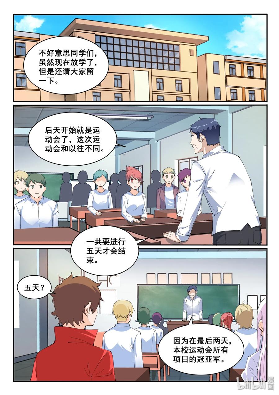 我的老婆是妲己韩漫全集-122 第一百二十二话无删减无遮挡章节图片 