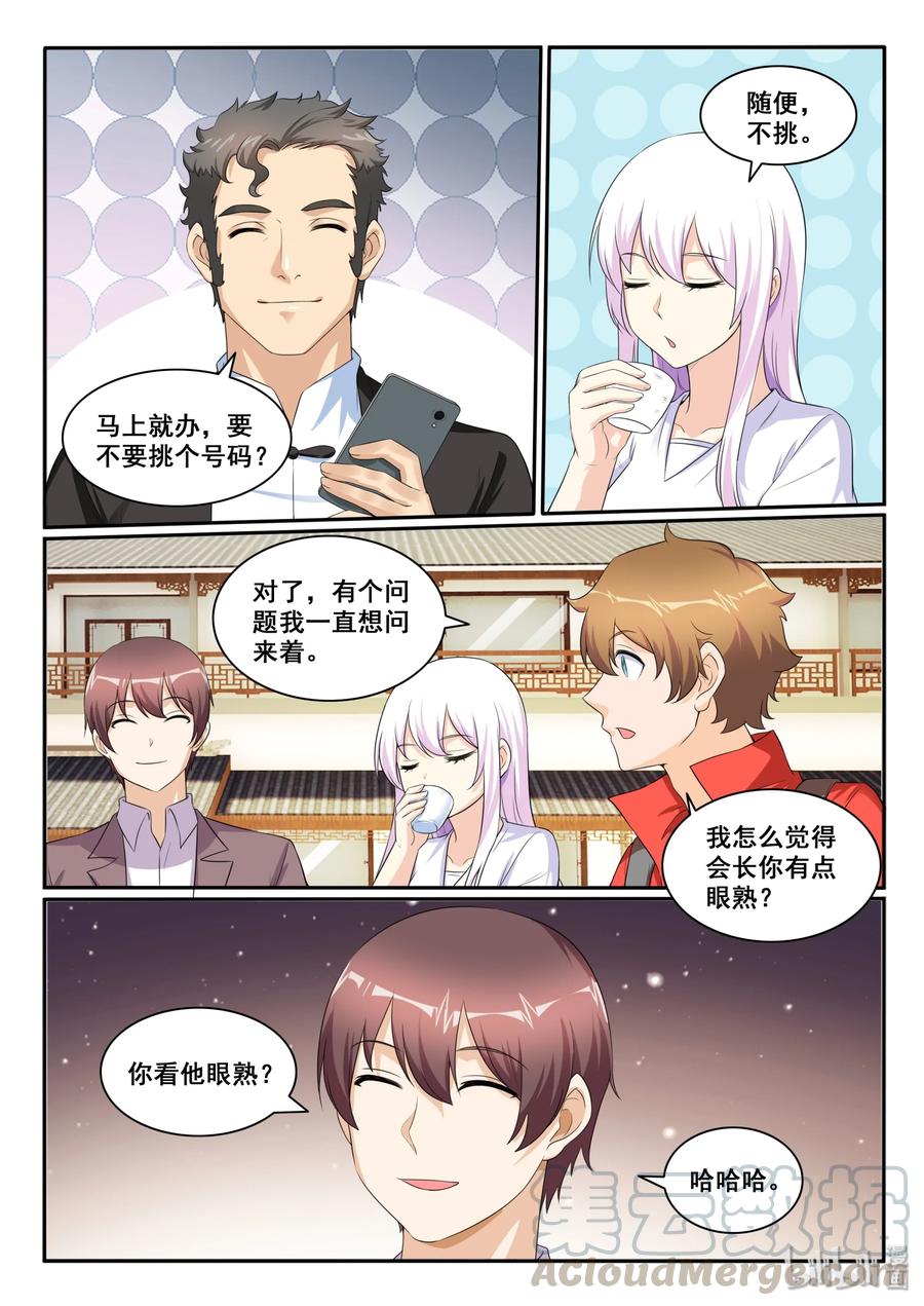 我的老婆是妲己韩漫全集-123 第一百二十三话无删减无遮挡章节图片 
