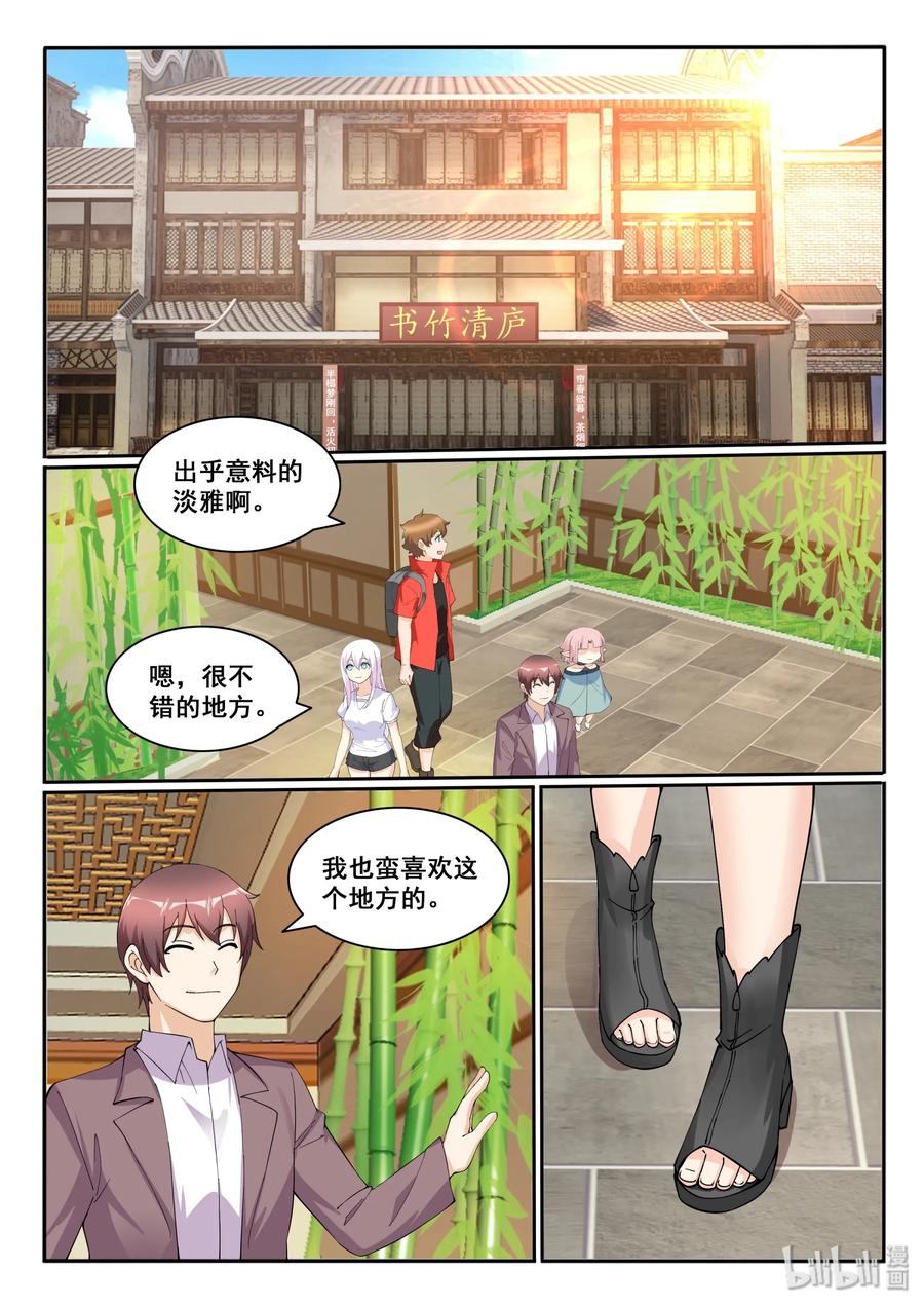 我的老婆是妲己韩漫全集-123 第一百二十三话无删减无遮挡章节图片 