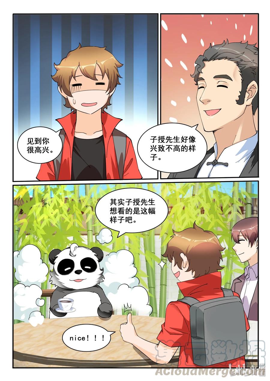我的老婆是妲己韩漫全集-123 第一百二十三话无删减无遮挡章节图片 