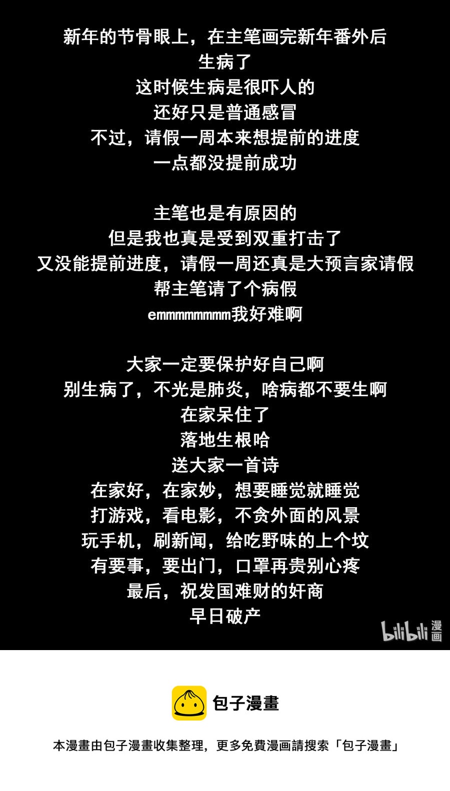 我的老婆是妲己韩漫全集-125 第一百二十五话无删减无遮挡章节图片 