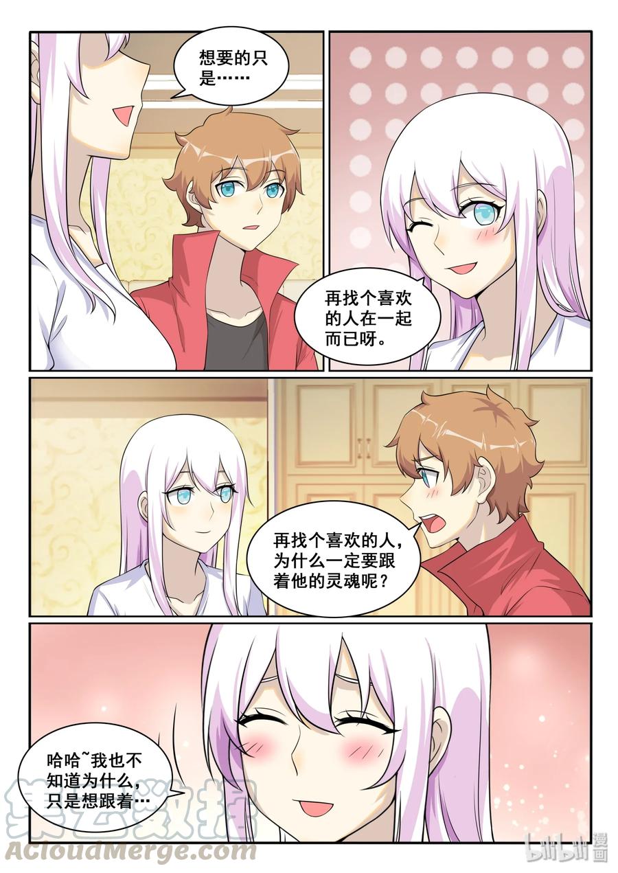 我的老婆是妲己韩漫全集-127 第一百二十七话无删减无遮挡章节图片 