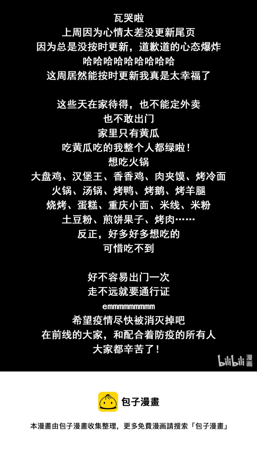 我的老婆是妲己韩漫全集-127 第一百二十七话无删减无遮挡章节图片 