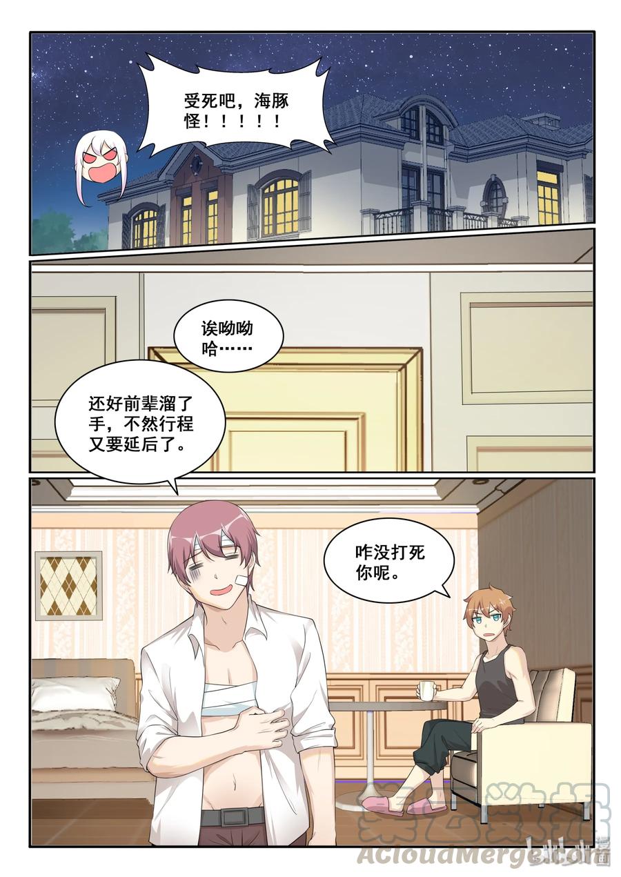 我的老婆是妲己韩漫全集-128 第一百二十八话无删减无遮挡章节图片 