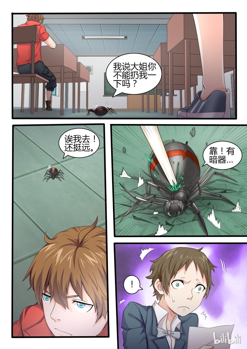 我的老婆是妲己韩漫全集-14 第十四话无删减无遮挡章节图片 