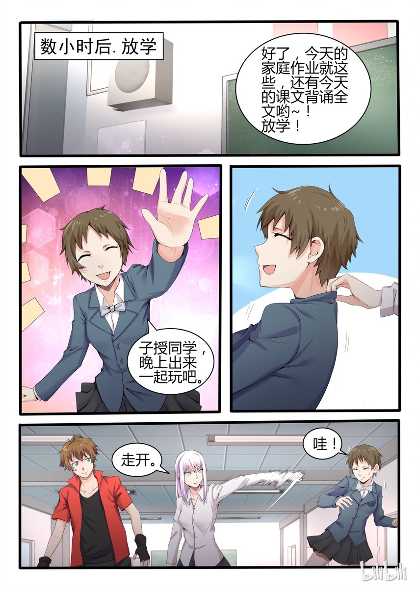 我的老婆是妲己韩漫全集-14 第十四话无删减无遮挡章节图片 