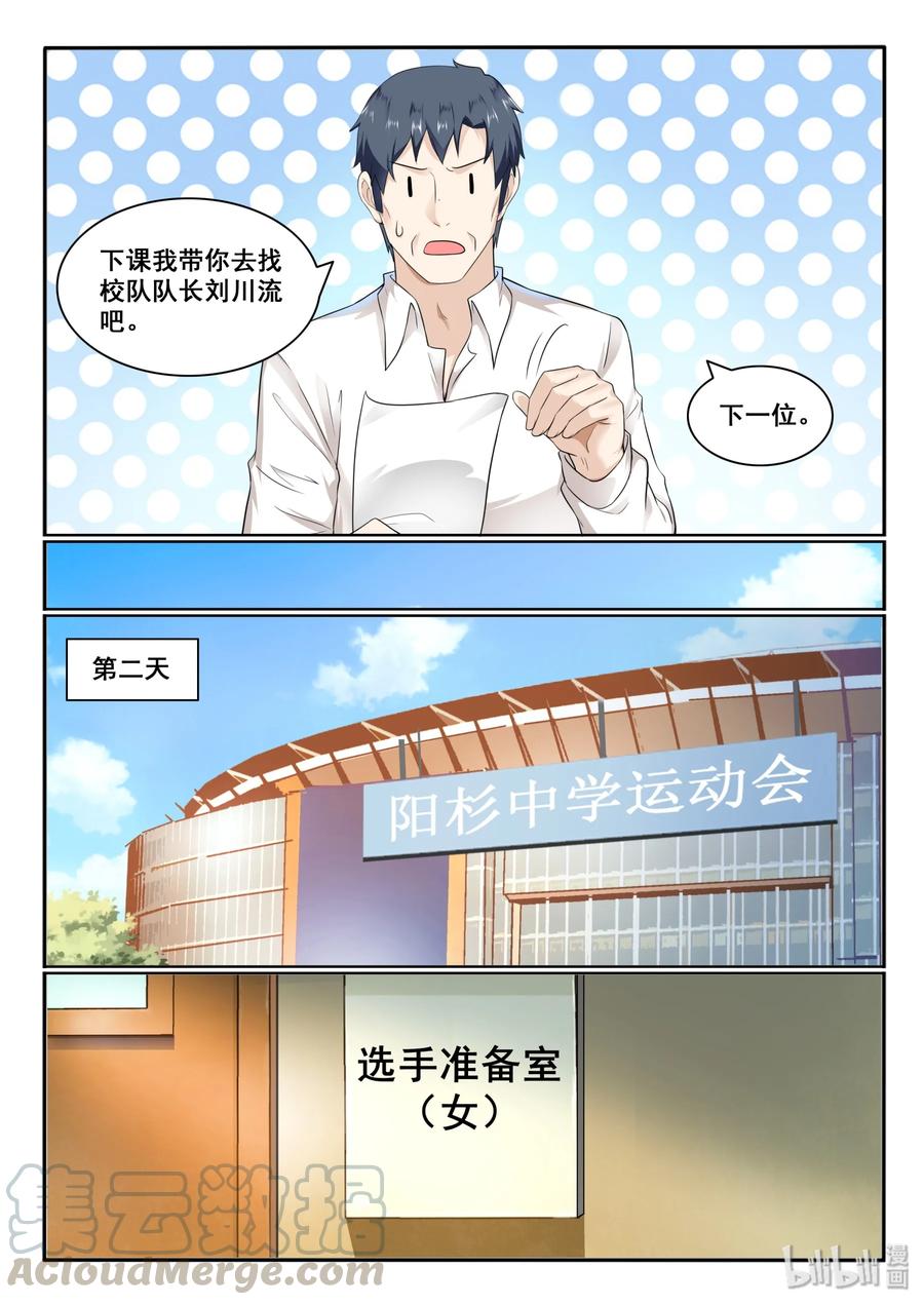 我的老婆是妲己韩漫全集-129 第一百二十九话无删减无遮挡章节图片 