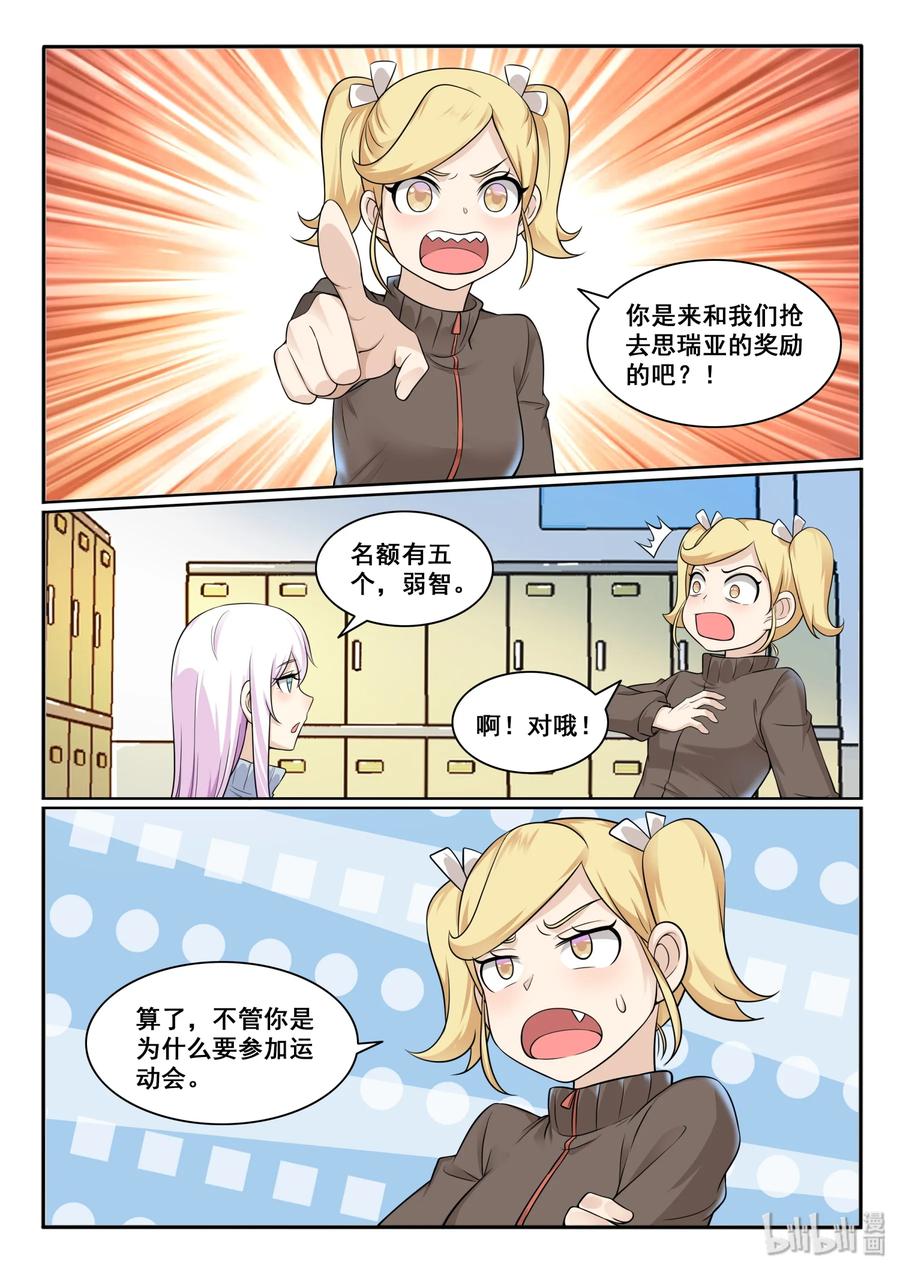 我的老婆是妲己韩漫全集-129 第一百二十九话无删减无遮挡章节图片 