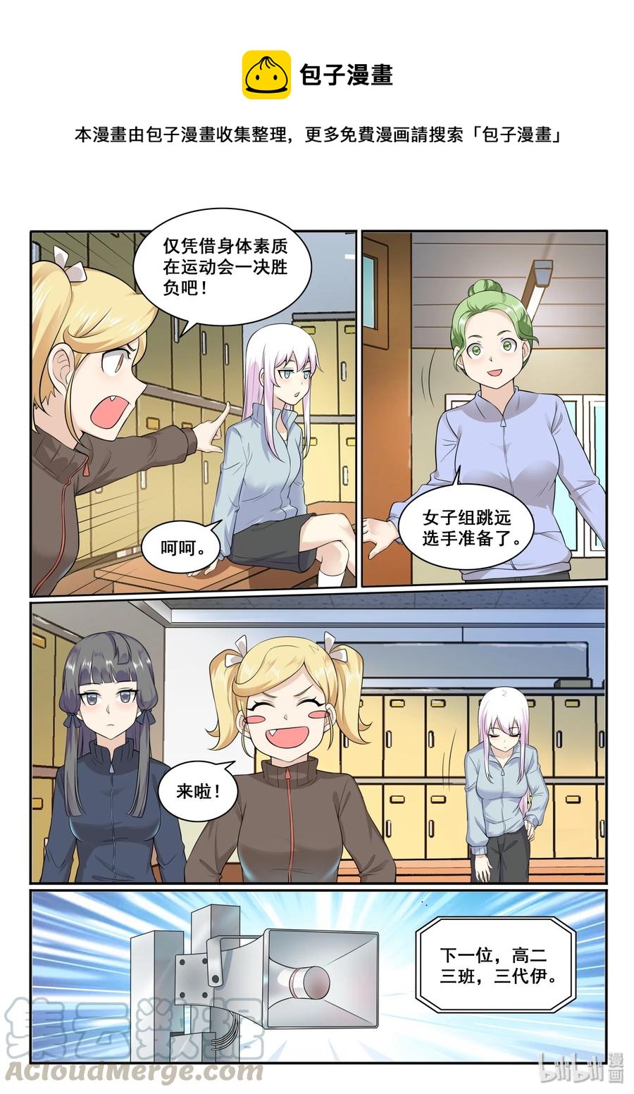 我的老婆是妲己韩漫全集-129 第一百二十九话无删减无遮挡章节图片 