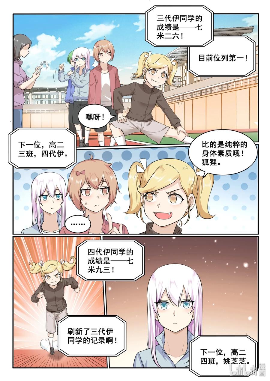 我的老婆是妲己韩漫全集-129 第一百二十九话无删减无遮挡章节图片 