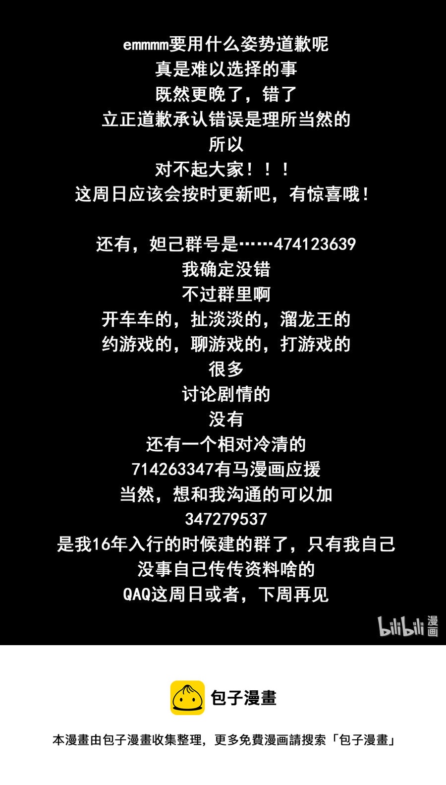 我的老婆是妲己韩漫全集-129 第一百二十九话无删减无遮挡章节图片 