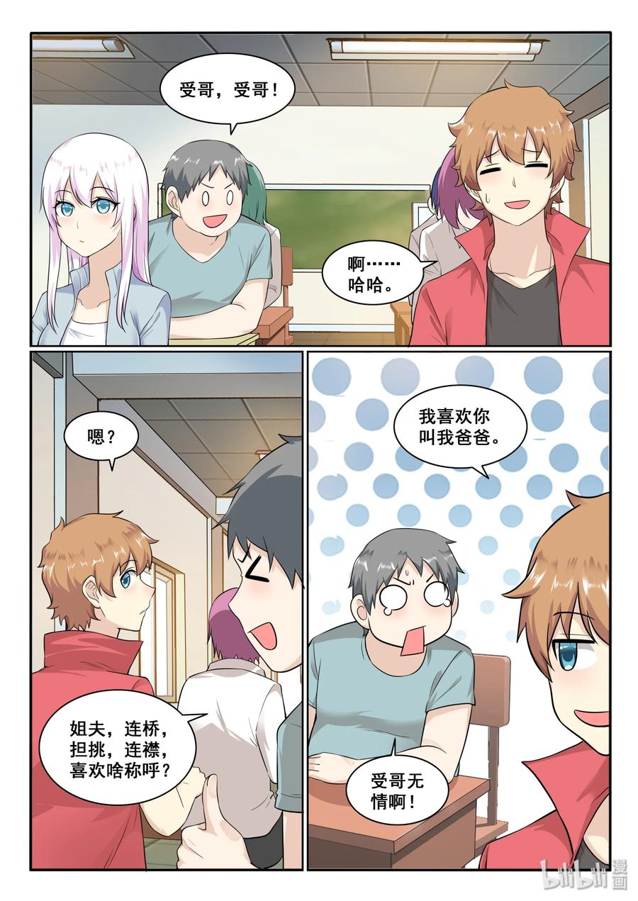 我的老婆是妲己韩漫全集-129 第一百二十九话无删减无遮挡章节图片 