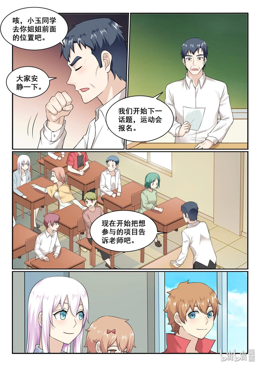 我的老婆是妲己韩漫全集-129 第一百二十九话无删减无遮挡章节图片 