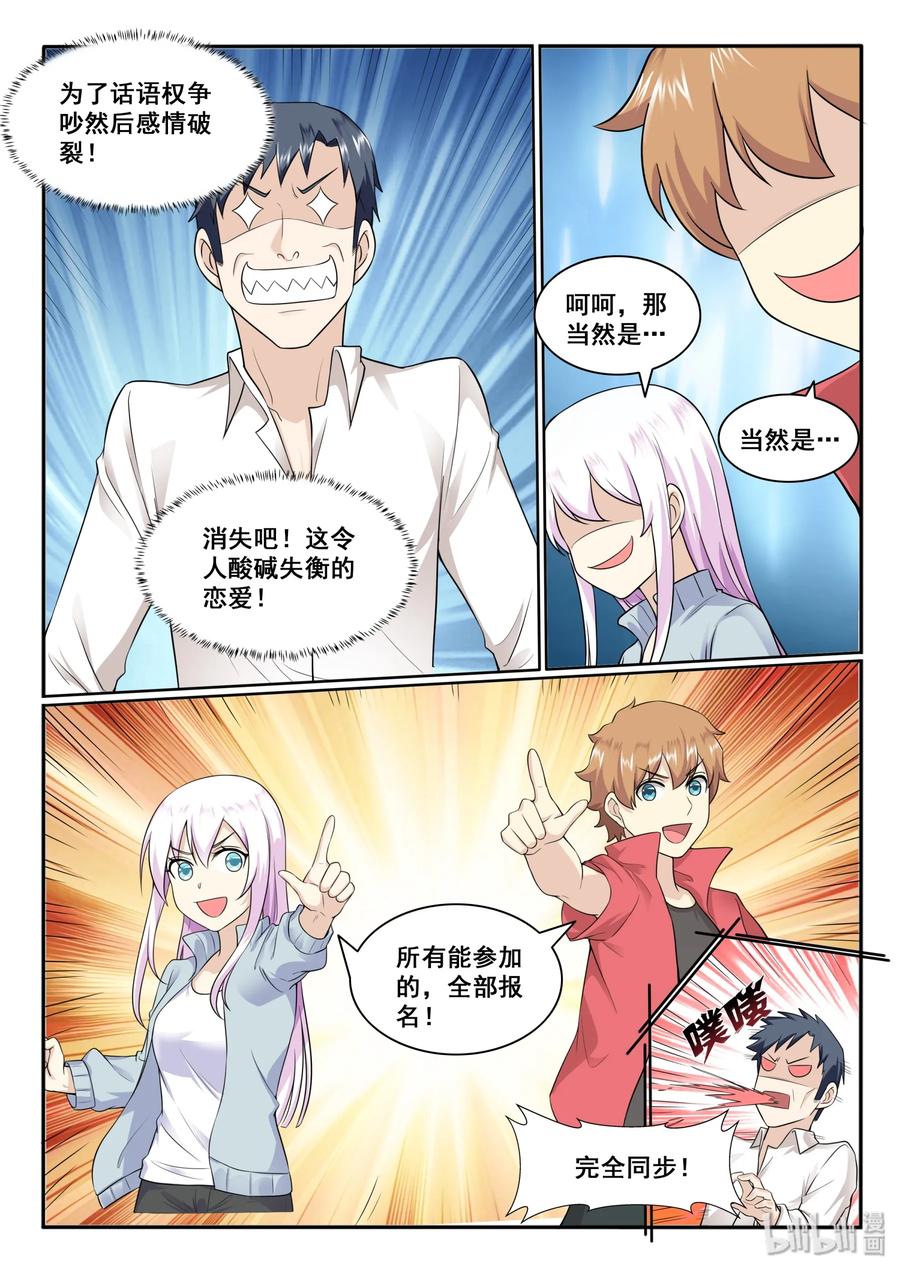 我的老婆是妲己韩漫全集-129 第一百二十九话无删减无遮挡章节图片 