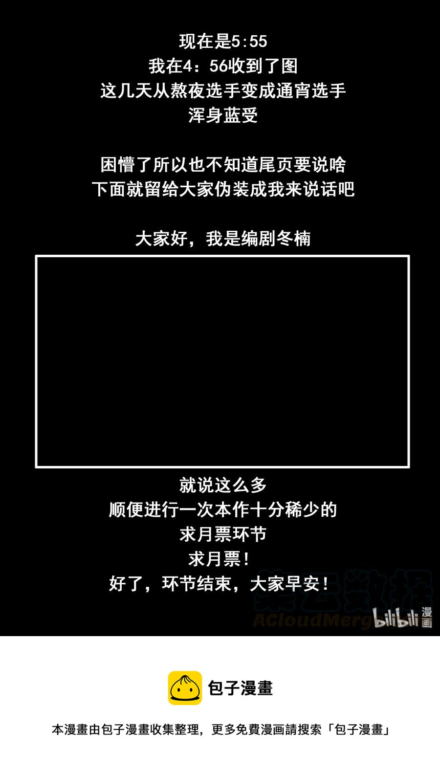 我的老婆是妲己韩漫全集-133 第一百三十三话无删减无遮挡章节图片 