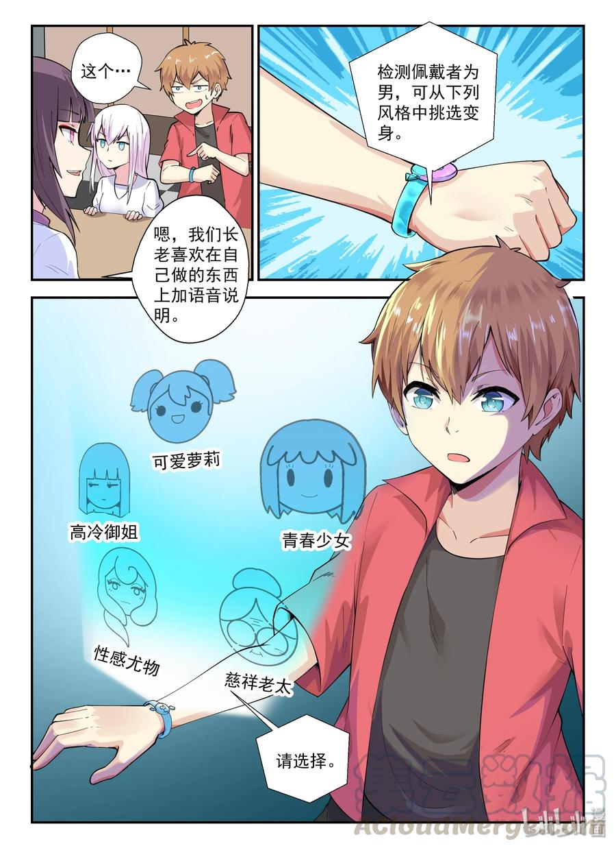 我的老婆是妲己韩漫全集-133 第一百三十三话无删减无遮挡章节图片 