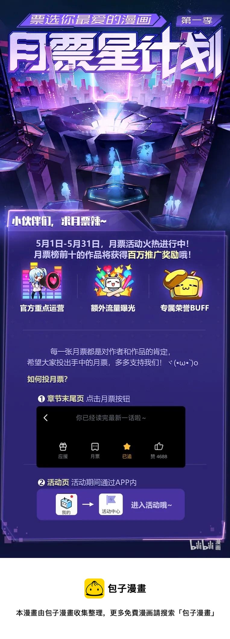 我的老婆是妲己韩漫全集-137 第一百三十七话无删减无遮挡章节图片 
