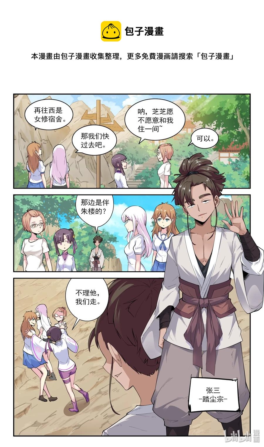 我的老婆是妲己韩漫全集-137 第一百三十七话无删减无遮挡章节图片 