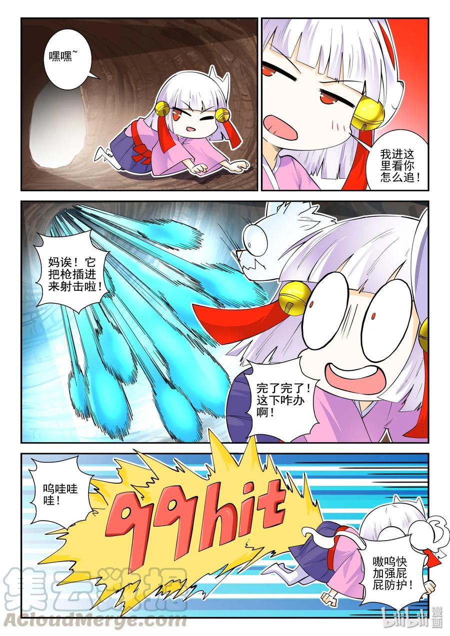 我的老婆是妲己韩漫全集-144 第一百四十四话无删减无遮挡章节图片 