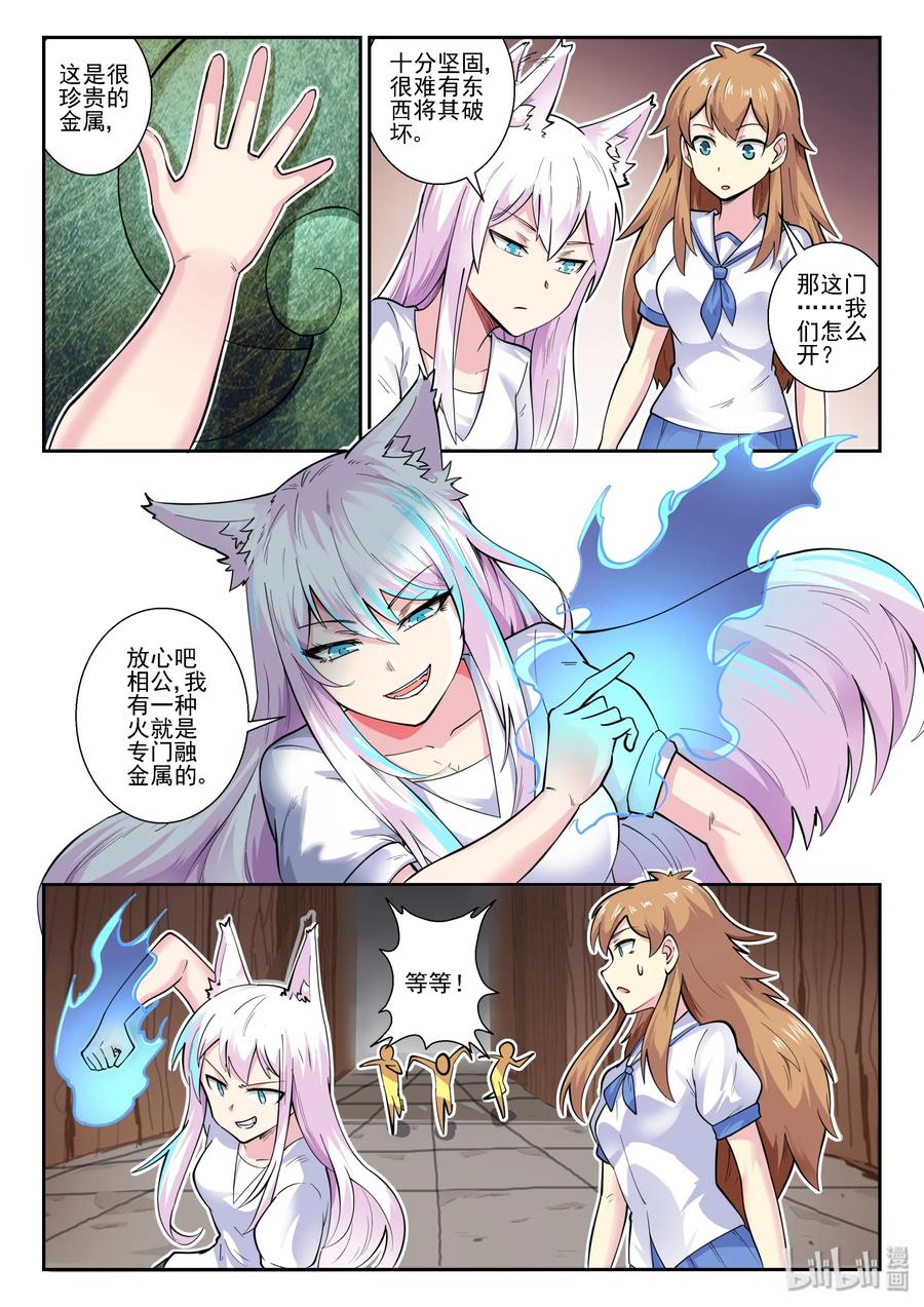 我的老婆是妲己韩漫全集-144 第一百四十四话无删减无遮挡章节图片 