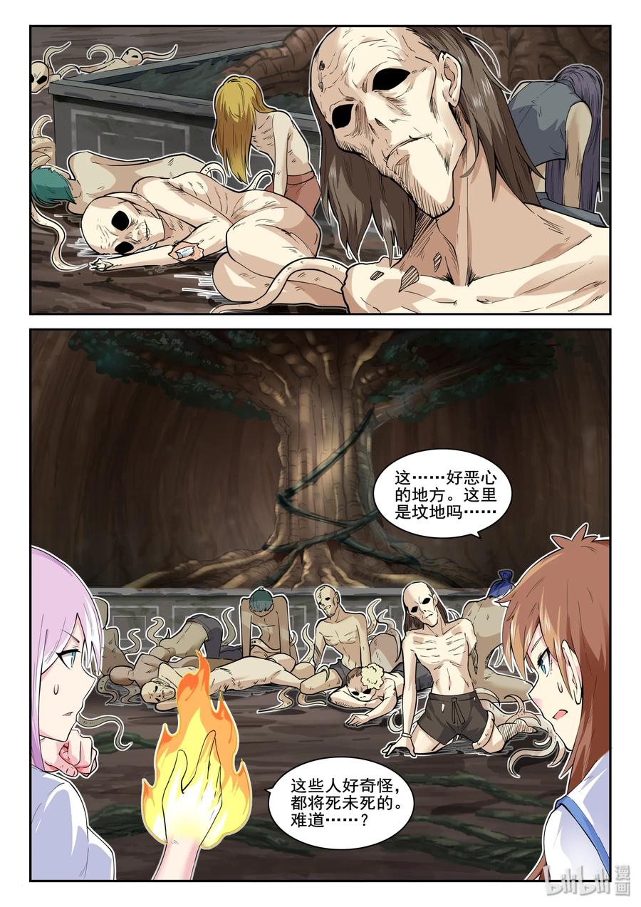 我的老婆是妲己韩漫全集-144 第一百四十四话无删减无遮挡章节图片 