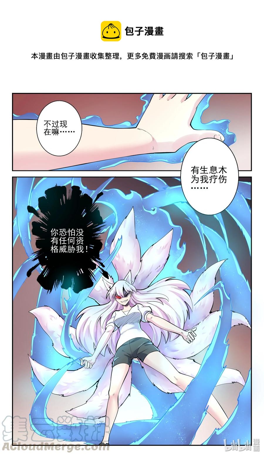 我的老婆是妲己韩漫全集-145 第一百四十五话无删减无遮挡章节图片 