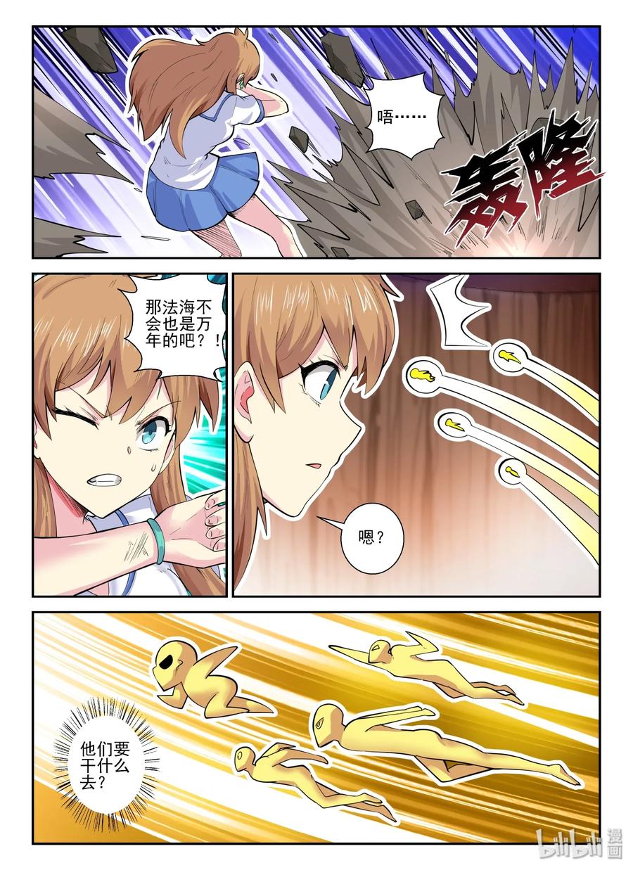 我的老婆是妲己韩漫全集-147 第一百四十七话无删减无遮挡章节图片 