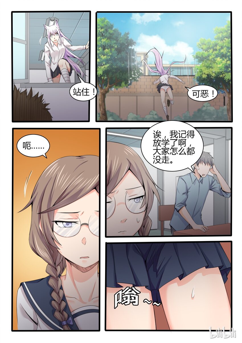 我的老婆是妲己韩漫全集-16 第十六话无删减无遮挡章节图片 