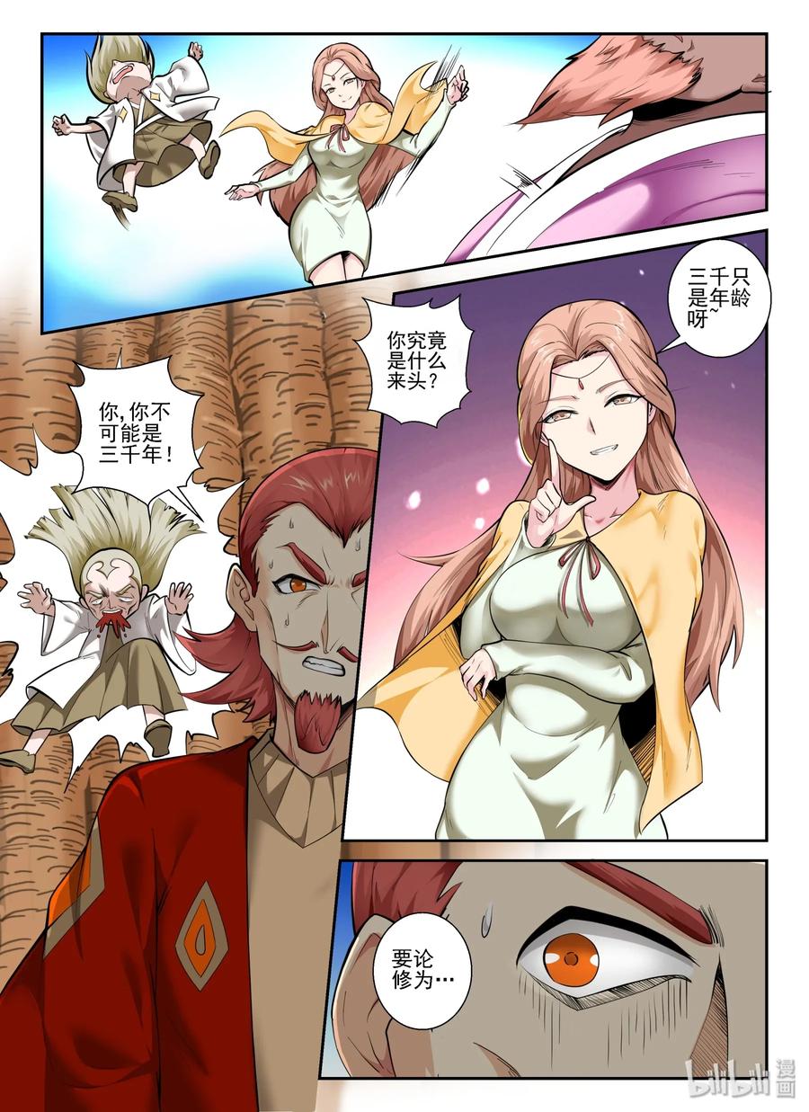 我的老婆是妲己韩漫全集-149 第一百四十九话无删减无遮挡章节图片 