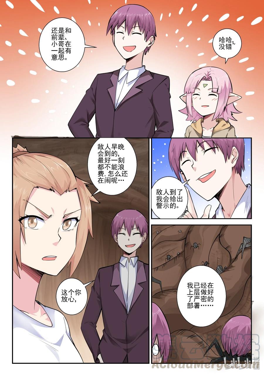 我的老婆是妲己韩漫全集-153 第一百五十三话无删减无遮挡章节图片 