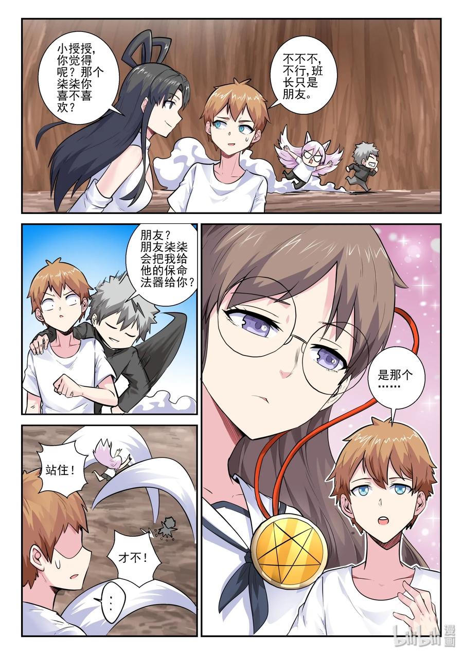 我的老婆是妲己韩漫全集-154 第一百五十四话无删减无遮挡章节图片 