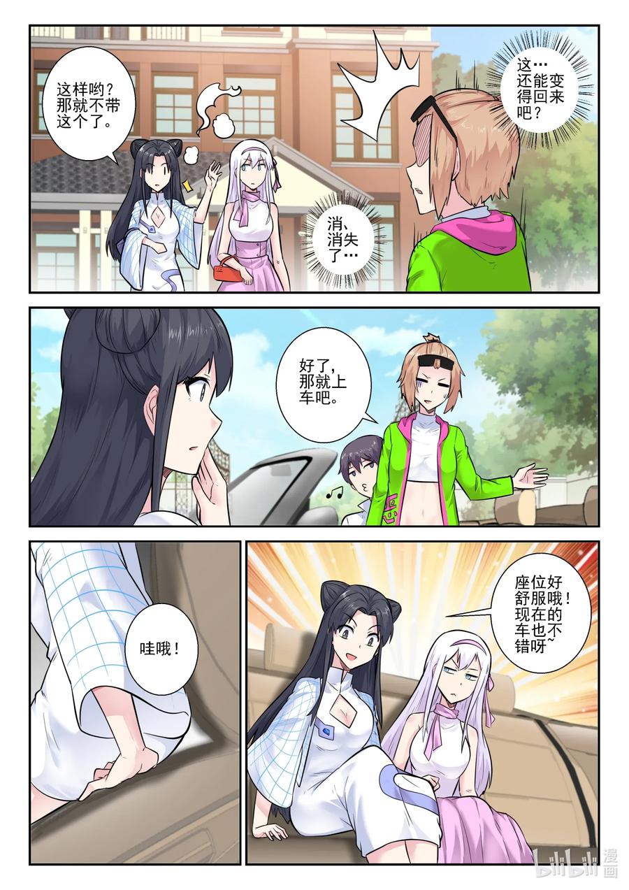 我的老婆是妲己韩漫全集-161 第一百六十一话无删减无遮挡章节图片 