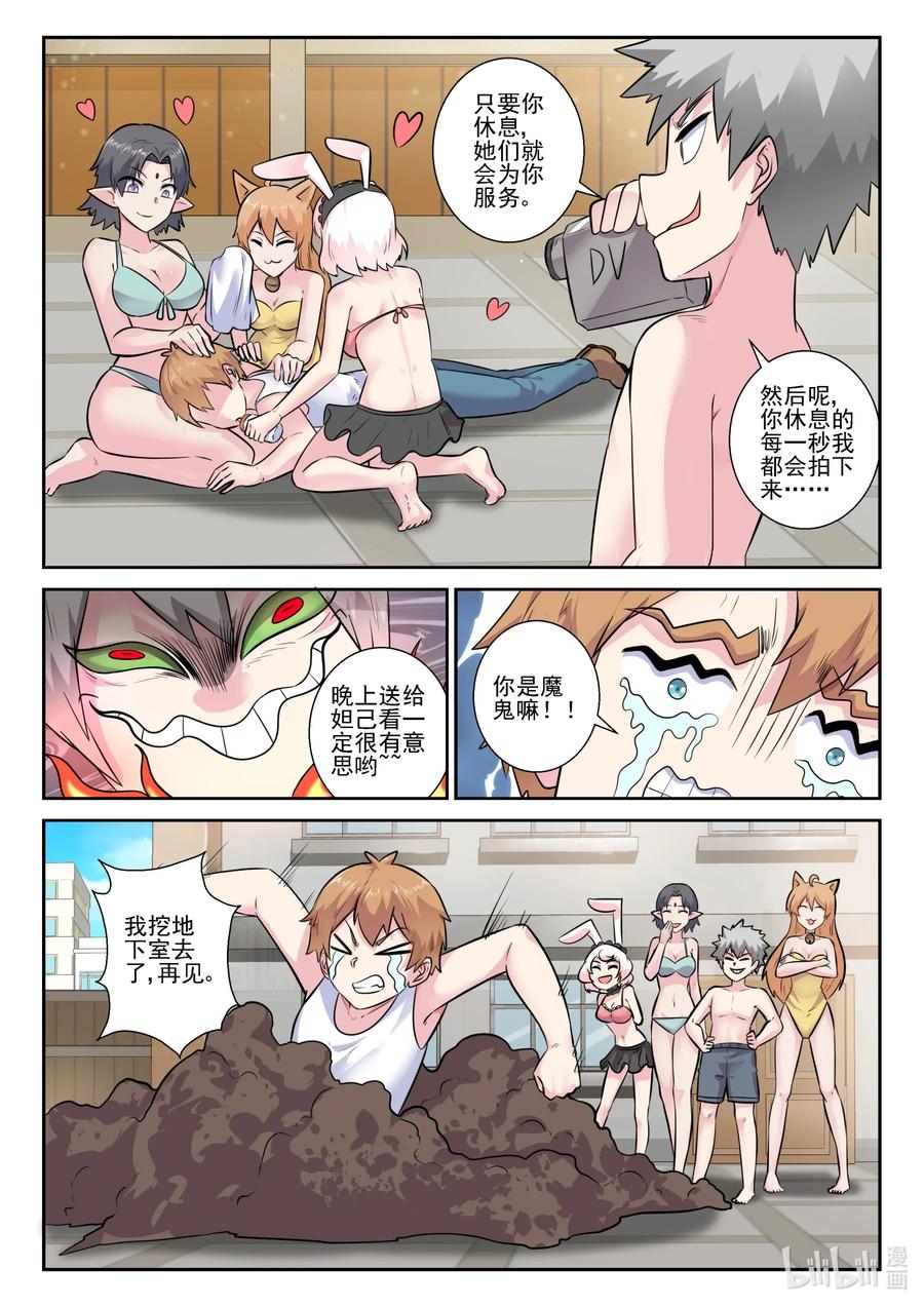 我的老婆是妲己韩漫全集-161 第一百六十一话无删减无遮挡章节图片 