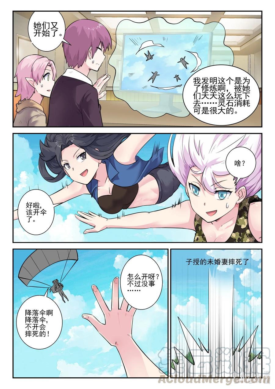 我的老婆是妲己韩漫全集-163 第一百六十三话无删减无遮挡章节图片 