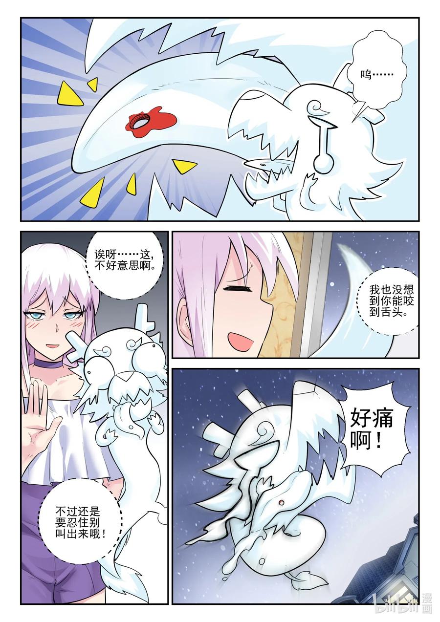 我的老婆是妲己韩漫全集-163 第一百六十三话无删减无遮挡章节图片 