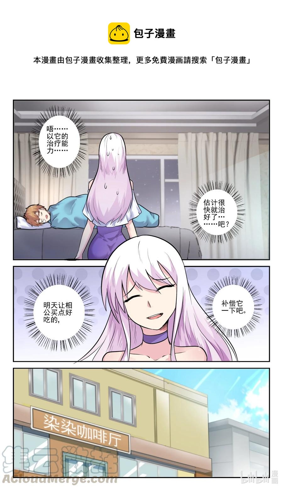 我的老婆是妲己韩漫全集-163 第一百六十三话无删减无遮挡章节图片 