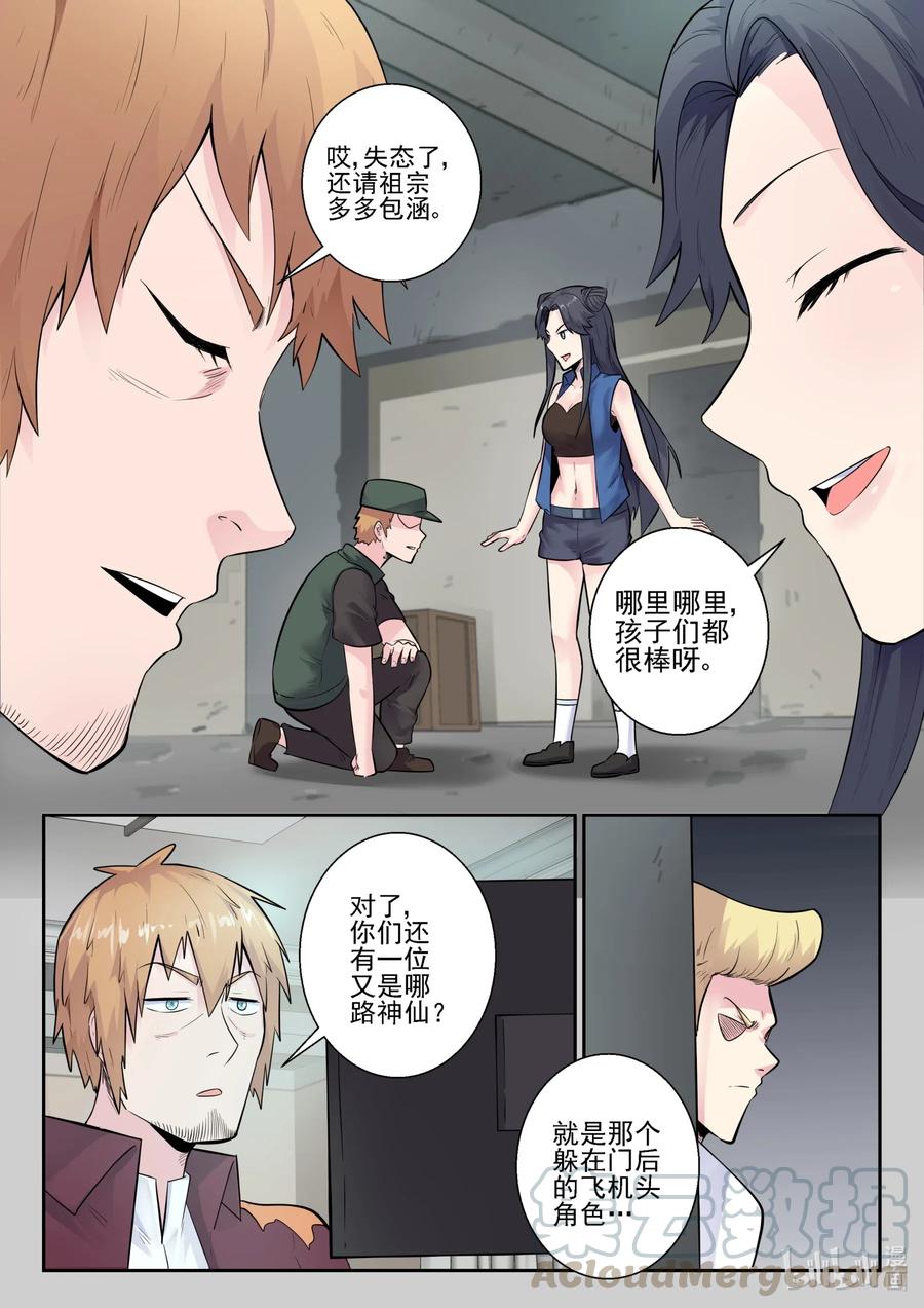 我的老婆是妲己韩漫全集-164 第一百六十四话无删减无遮挡章节图片 