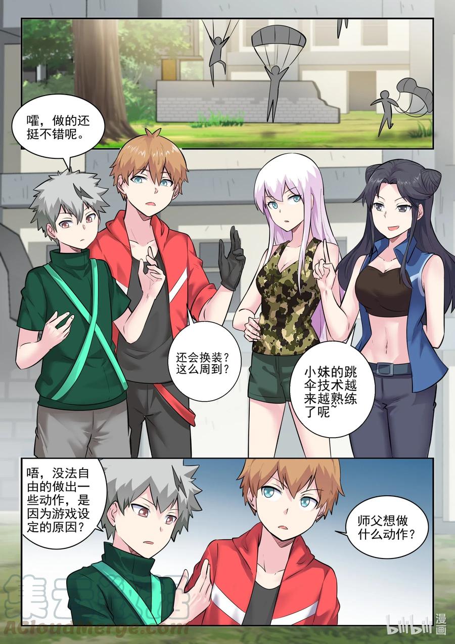 我的老婆是妲己韩漫全集-164 第一百六十四话无删减无遮挡章节图片 
