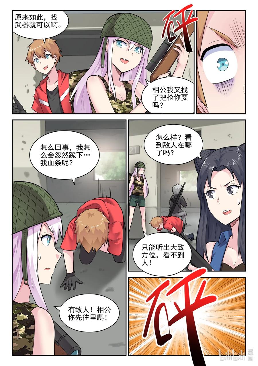 我的老婆是妲己韩漫全集-164 第一百六十四话无删减无遮挡章节图片 